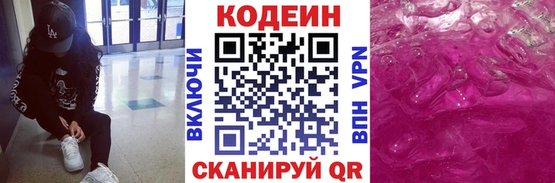 KRAKEN как войти  Пересвет  Кодеиновый сироп Lean напиток Lean (лин)  сколько стоит 