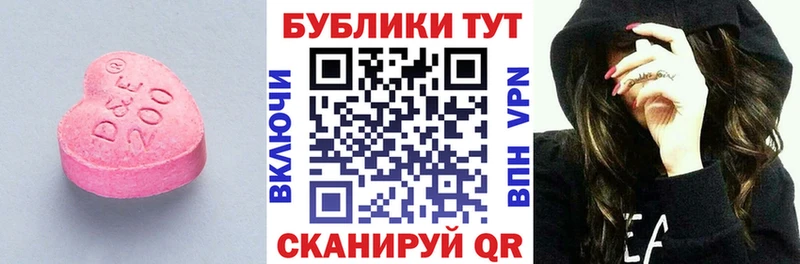 Экстази таблы  Пересвет 