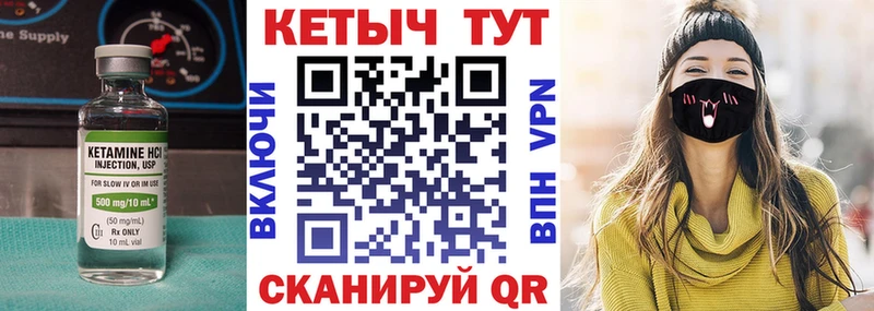 КЕТАМИН VHQ Пересвет